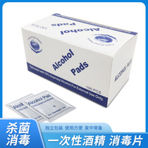 (100 pieces) alcohol cotton pads skin cleaning mobile phone jewelry large wipes disposable 75% ear piercing lens cleaning paper