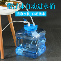 Automatic water intake with floating ball water purifier with tap tea tea barrel Automatic stop water storage Kung fu tea outdoor bucket