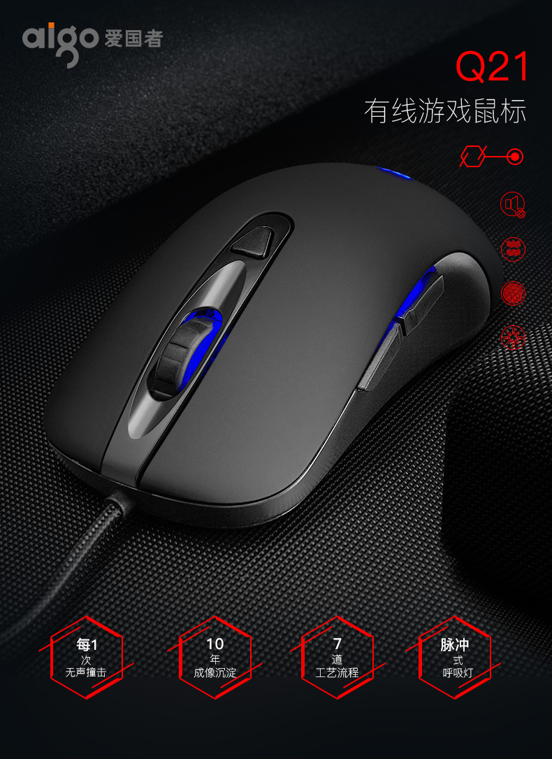 爱国者 有线静音USB鼠标 图2