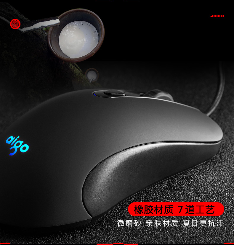 爱国者 有线静音USB鼠标 图6