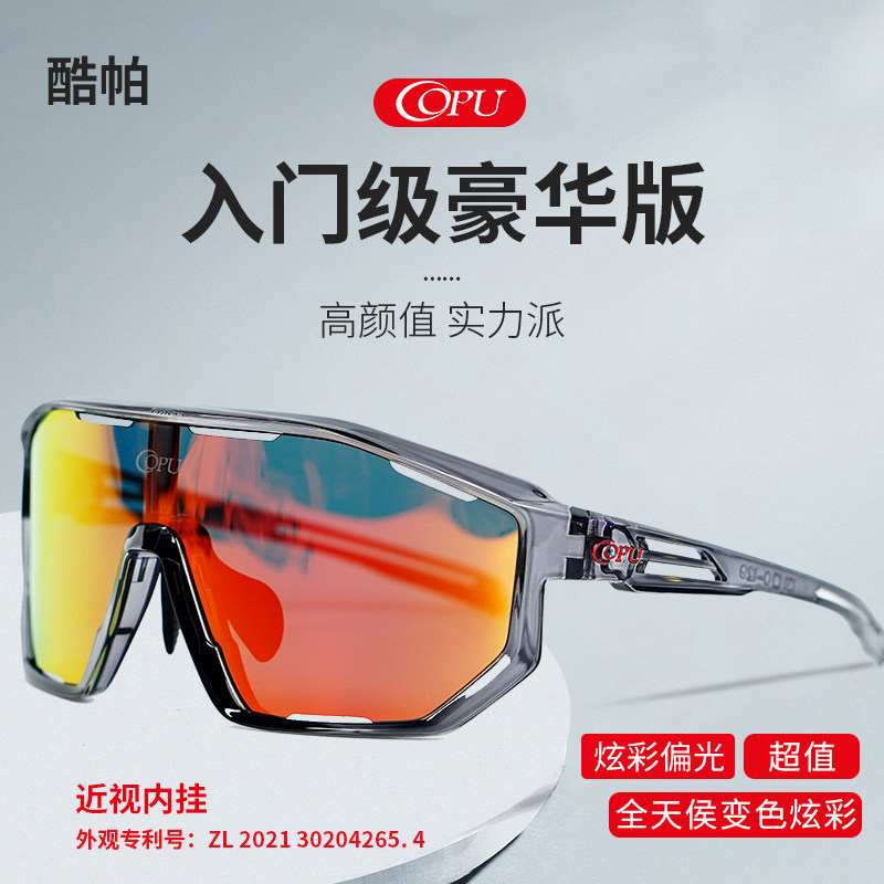 Cool Pars Riding Glasses Myopia Ultra Light Polarized Goggles Outdoor Running Riding Sports Bike Glasses Super Light