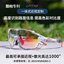 Coolpa UVTRS high-definition riding glasses All-in-one myopia custom colorful polarized color changing running sports LED glasses