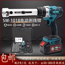 Rechargeable electric wire stripper SW1018 small cable stripper wire quick stripping 50-300 square wires