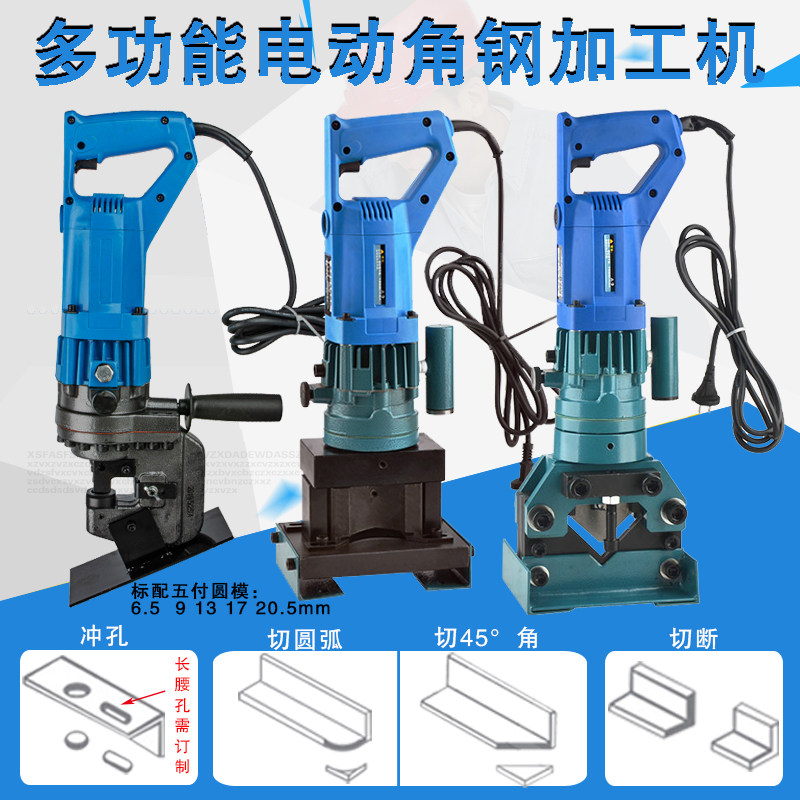 Electric hydraulic press punching machine angle iron cutting machine hand-held cutting corner arc machine