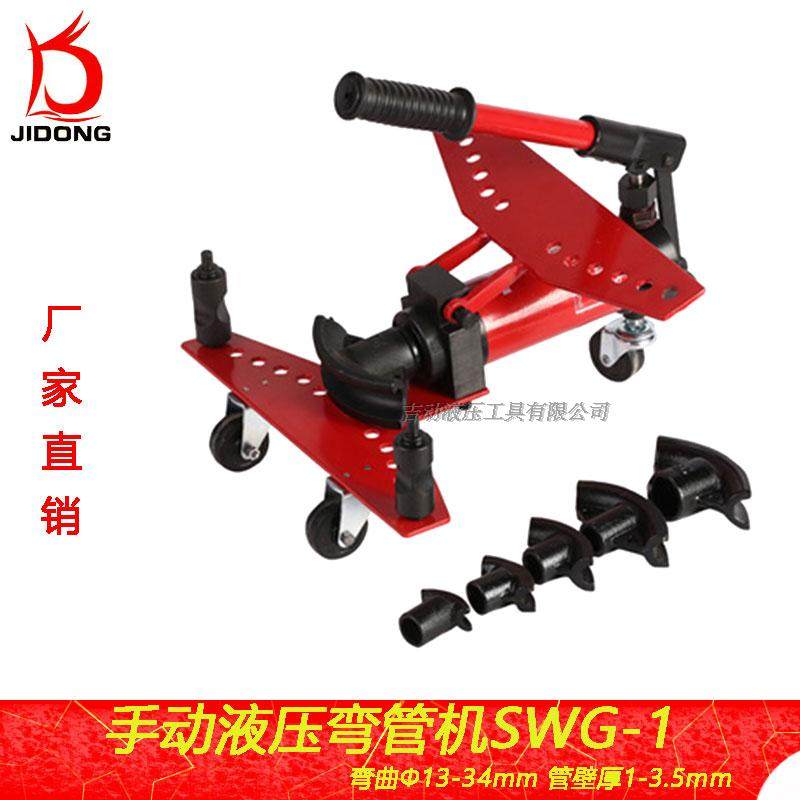 SWG-1 hydraulic pipe bender Manual hydraulic stainless steel pipe bender 1 inch galvanized pipe bending tool 