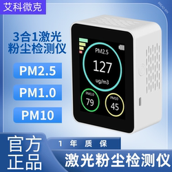 대기 질 PM2.5 연무 감지기