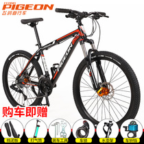 Flying dove mountain bike bike variable-speed double disc brake 24 26 27 5 inch variable speed cross-country male and female bikes