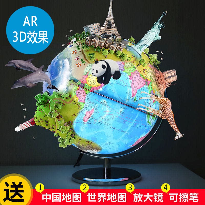 Sky Islands AR Shine 3D High Definition Globe 20 20 25 32CM 32CM Supplies Pendulum Light Students