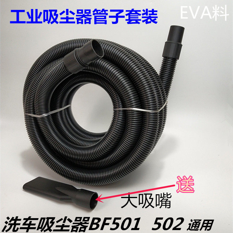 Vacuum cleaner tube hose accessories threaded tube washing cars vacuum cleaning tube brush flat nozzle lengthening general joint suite