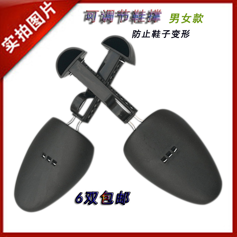 Anti-deformation men's and women's adjustable shoe support plastic shoe last expanders leather shoes sports shoes shoes storage bag
