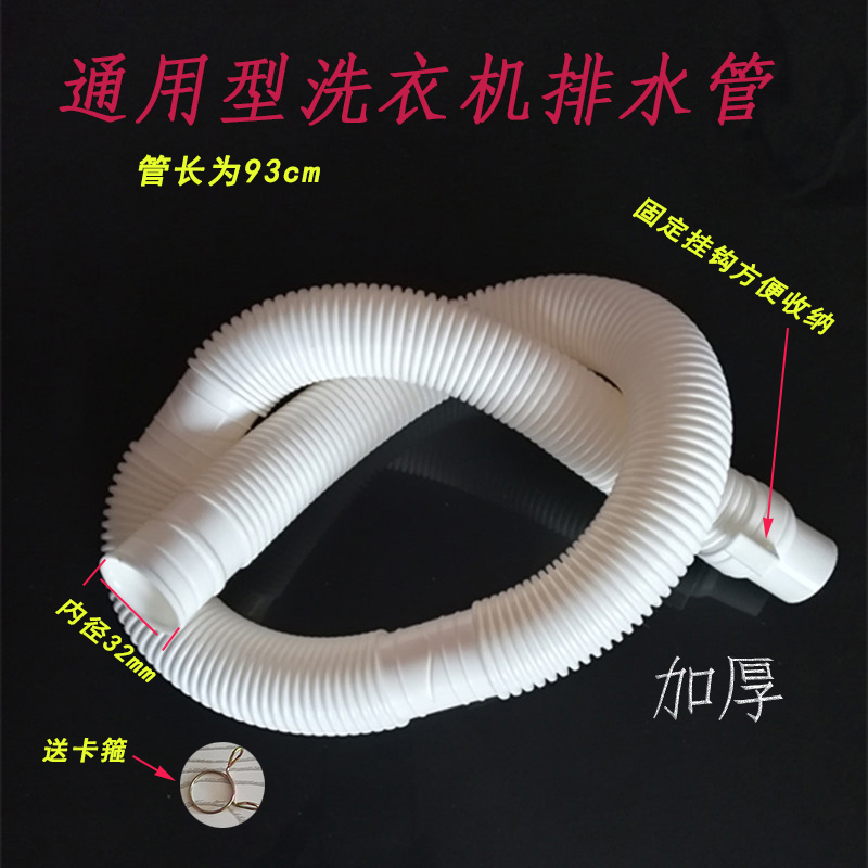 Semi-automatic washing machine drainage pipe fittings for sewerage pipe extended tube thickened