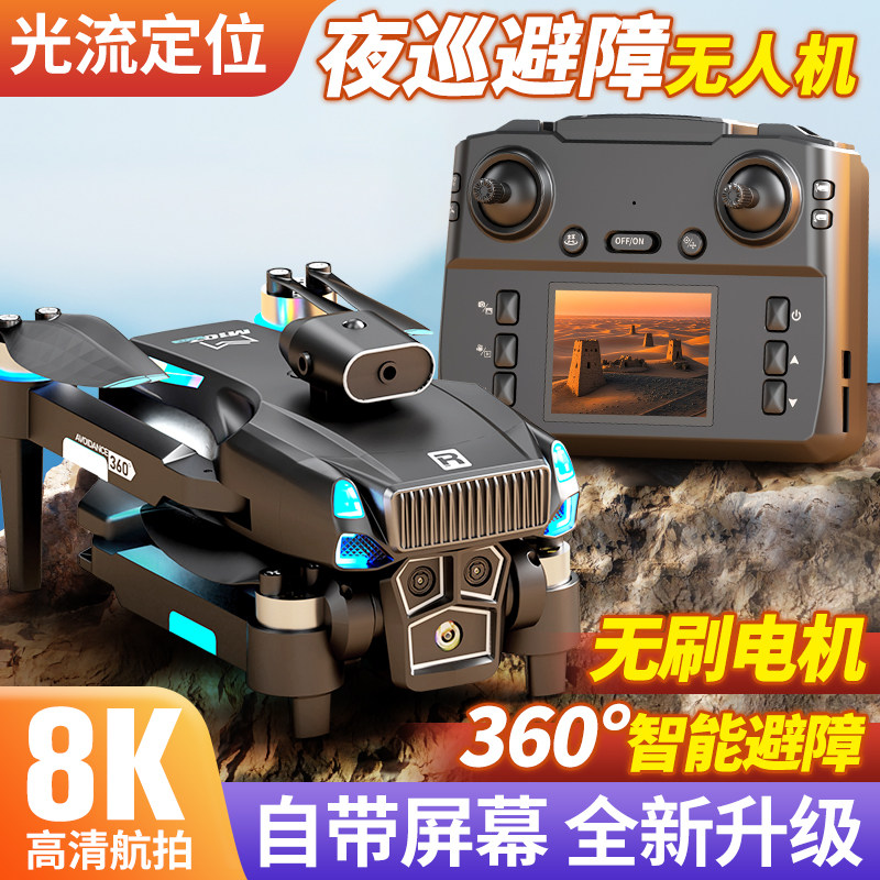 Беспилотный летательный аппарат 8K с аэрофотоснимком высокой четкости, передающий изображения на расстоянии 5 километров, интеллектуальный обход препятствий, GPS, автоматический возврат, практика входа в атмосферу, дистанционное управление самолетом