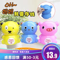 Spike price childrens creative cartoon piggy bank cute animal large piggy bank plastic piggy bank birthday gift