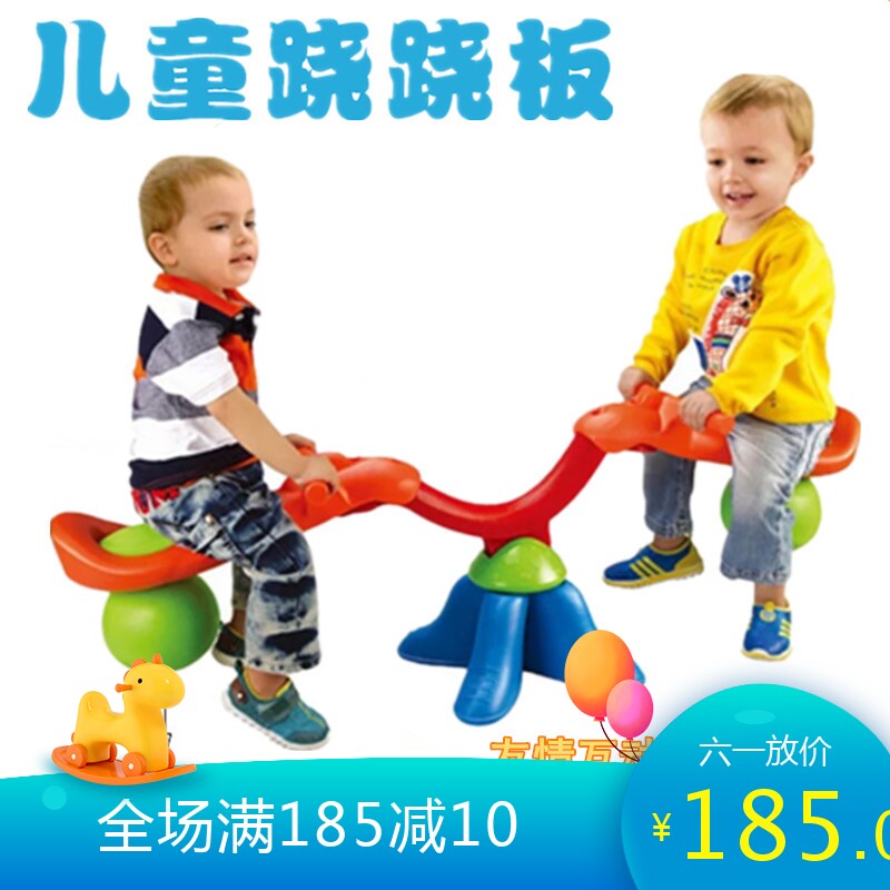 Children's Balance Seesaw Kindergarten Baby Indoor outdoor double rocker rocker playground home toy