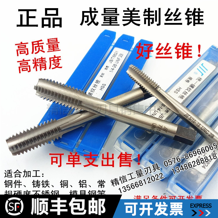 Measure taper for mechanical machine 1 1 81 1 1 21 3 8-7-8-12-16-18 UNC UNF