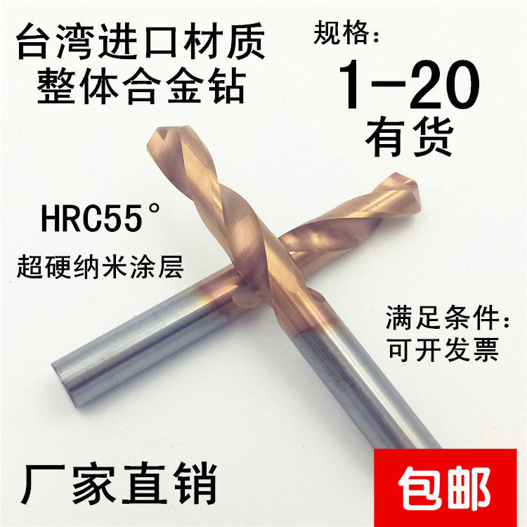 55 degrees overall alloy tungsten steel coating straight drill head 12 7 12 8 12 9 13 13 5 14 5 15