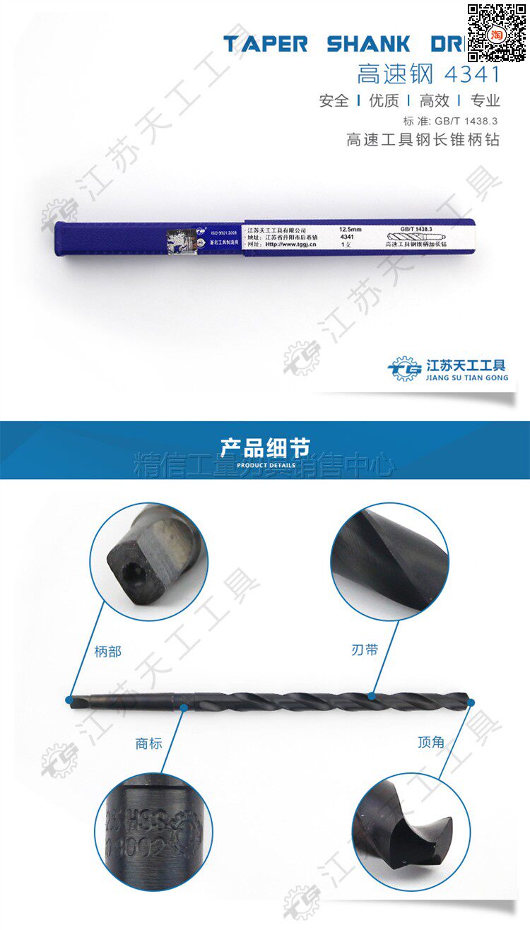 Расширенная сверла конуса 4341-GB-1438_01