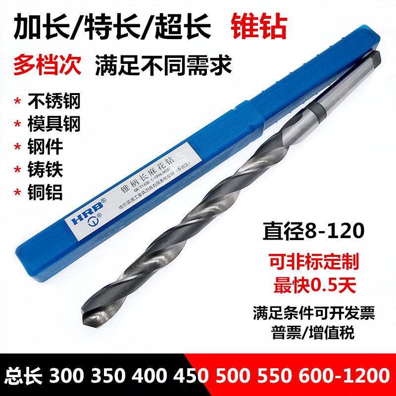 Special length lengthened cone drill cone shank drill 25 3 25 4 25 5 25 6 25 7 25 8 25 9 26