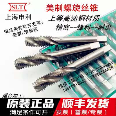 Shenli American-made spiral screw tapping 4-40 5-40 6-32 8-32 10-24 12-24 UNC UNF