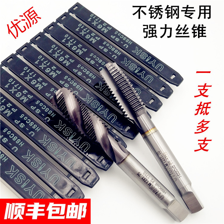 Youyuan cobalt-containing high cobalt spiral groove apex machine screw tapping Stainless steel special titanium plating M3M4M5M6M8M10M12