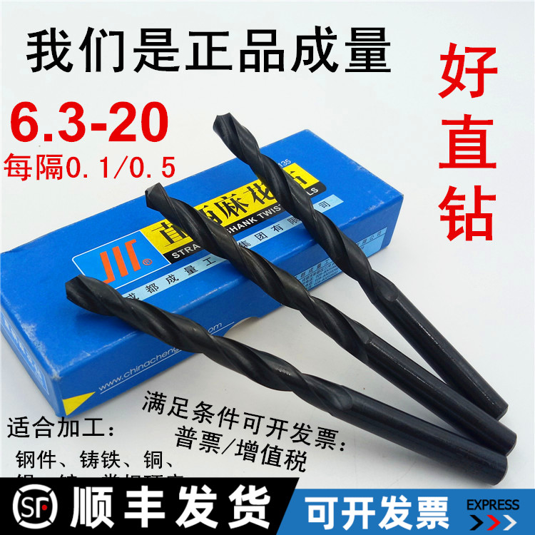 Volume straight drilled into a straight shank twist drill bit 9 10 11 12 13 14 14 20 every 1 0