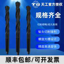 -Day zhui zuan cutters with taper shank twist drill 30 32 35 36 38 40 42 45-75 every 0 5