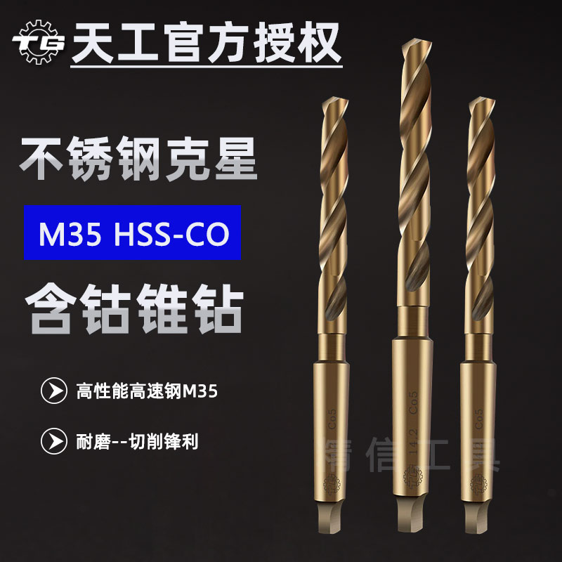 Heathen Cobalt Cone Drill Stainless Steel With Cone Handle Twist Drill Bit 21 21 22 22 24 24 25 26 27 28 30
