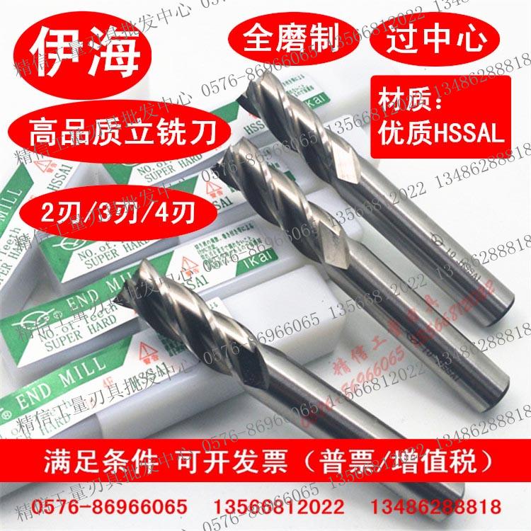 Ihai straight shank upright milling cutter 2 blades keyway 2 3 4 5 6 7 8 9 10 11 12 13 13 13 14 32