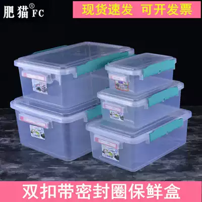 Fat cat preservation box sealing ring anti-skewer cake food pp can be frozen and refrigerated high temperature resistant commercial refrigerator special