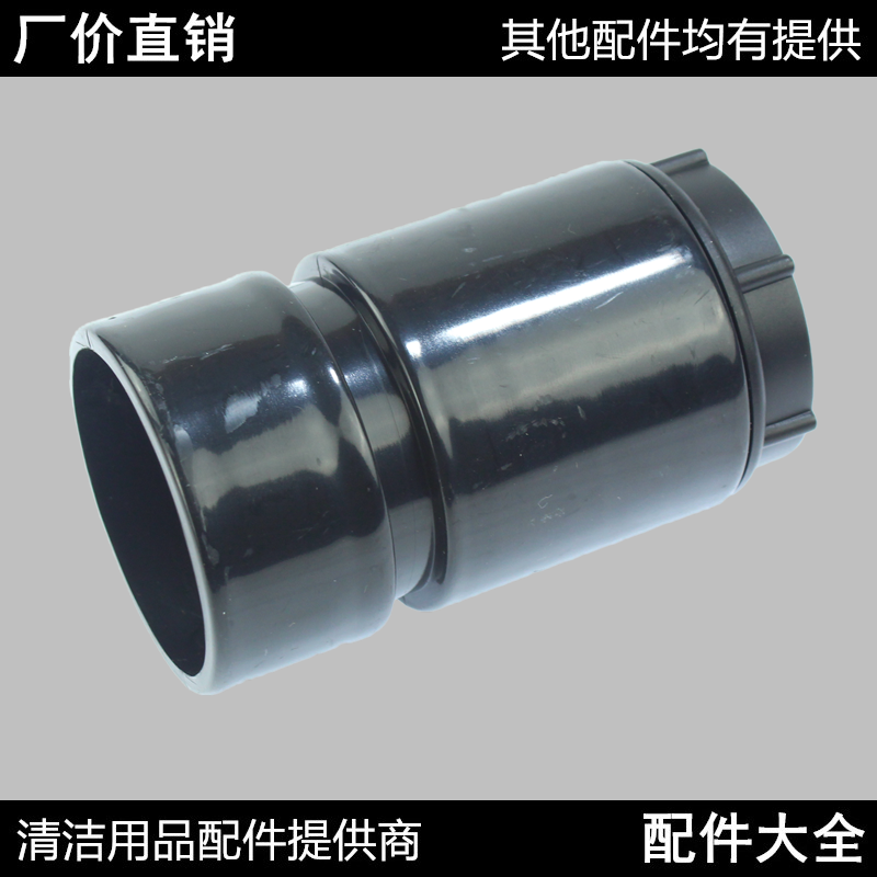 Superb surge with a spoonful of spirit Jiamei 15L 30L vacuum cleaner hose connector short joint fit 32 38mm pipe