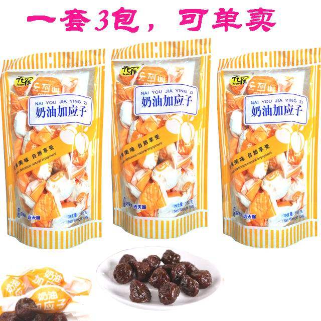 Tianwu offline the same cream plus Yingzi nuclear plus Yingzi 150g candied fruit casual ready-to-eat plum dried fruit preserves