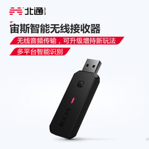 北通宙斯T6无线接收器专用PC NS智能无线接收器2.4G蓝牙接收器