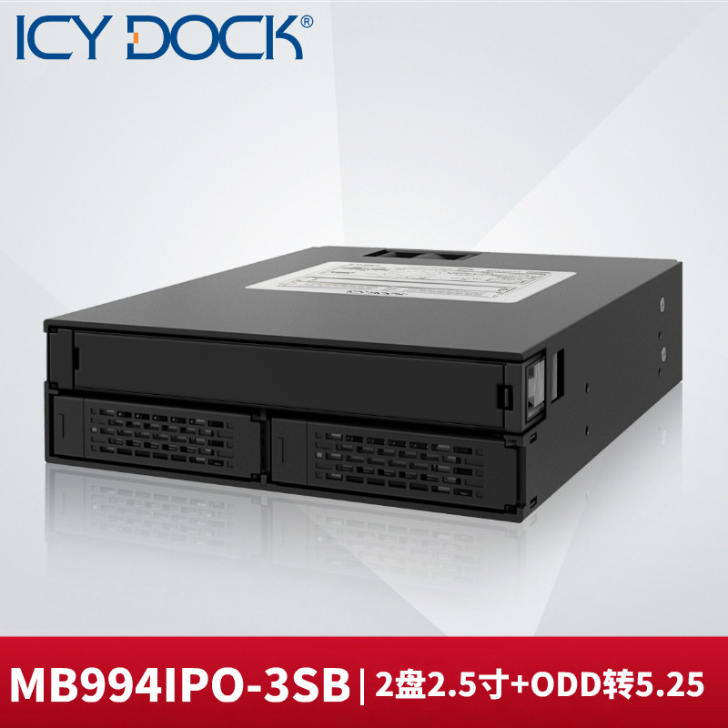 ICY DOCK MB994IPO-3SB 2 disc 2 5 inch SATA hard disc extraction transfer box ultra-thin optical disc machine module