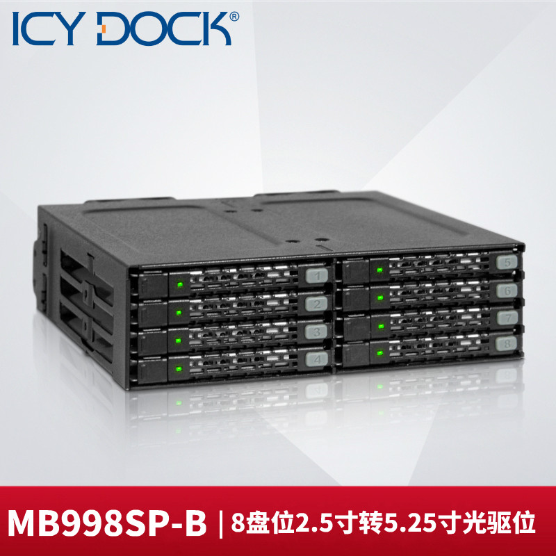 ICY DOCK 8 disc bits 2 5 inch SATA hard disc SAS turns 5 25 inch CD driver bit transfer box MB998SP-B