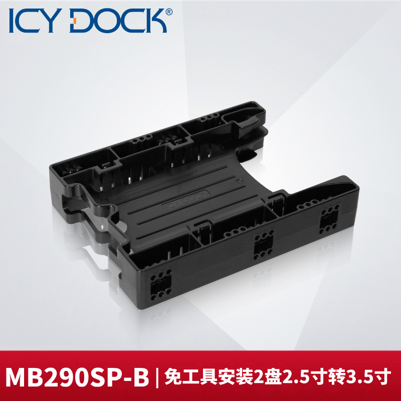 ICY DOCK MB290SP-B dual disk position 2 5 rpm 3 5 inch solid state SSD hard disk cartridge adapter