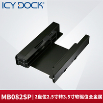  ICYDOCK MB082SP dual disk 2 5 to 3 5-inch SSD tool-free hard drive adapter expansion rack extraction box