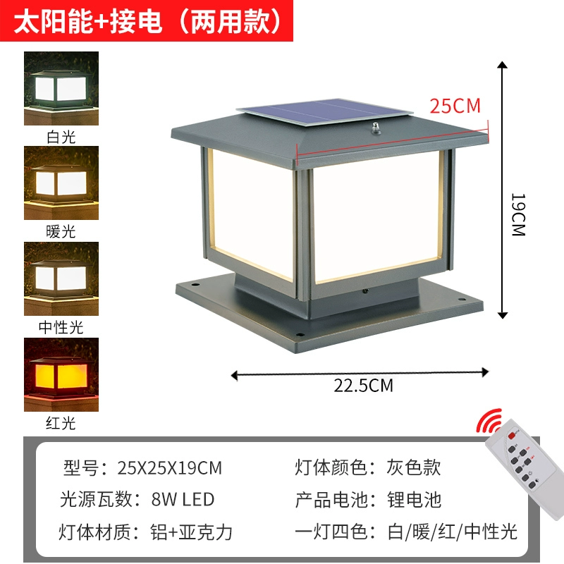 Ấm năng lượng mặt trời cột đầu đèn biệt thự tường cổng bài chiếu sáng nông thôn ngoài trời nhôm hồ sơ phong cảnh đèn sân vườn ngoài trời đèn đường năng lượng mặt trời đèn solar light Đèn năng lượng mặt trời