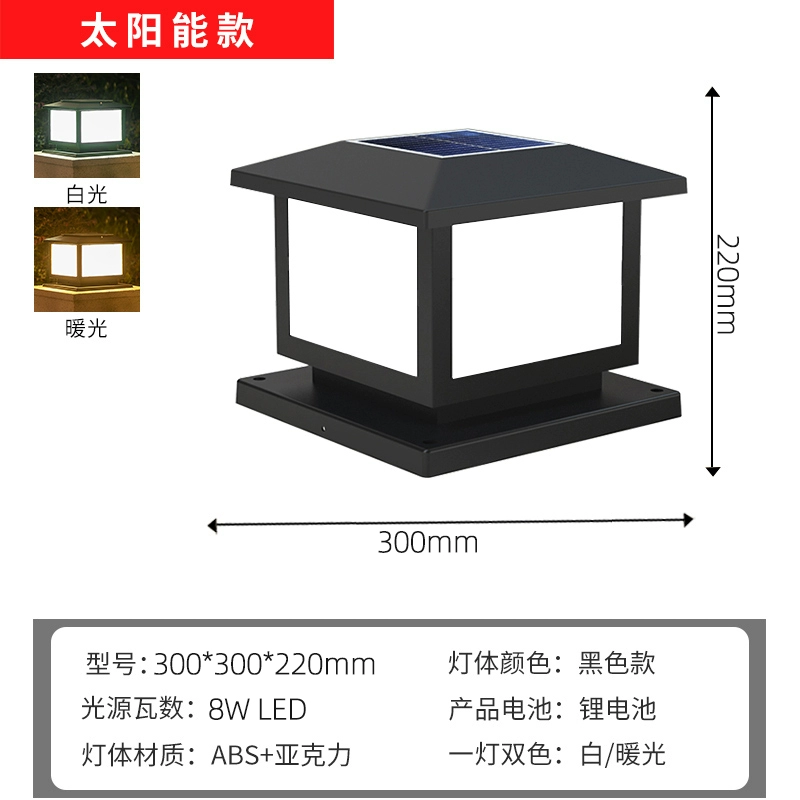 Ấm năng lượng mặt trời cột đầu đèn biệt thự tường cổng bài chiếu sáng nông thôn ngoài trời nhôm hồ sơ phong cảnh đèn sân vườn ngoài trời đèn đường năng lượng mặt trời đèn solar light Đèn năng lượng mặt trời