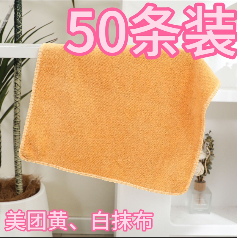 Meituan Cleaning Cloth, Yellow and White Square Towel, Microfiber Towel, Tea Table Cloth, Multi-Purpose Cleaning Cloth, Absorbent Cleaning Cloth, Lint-Free