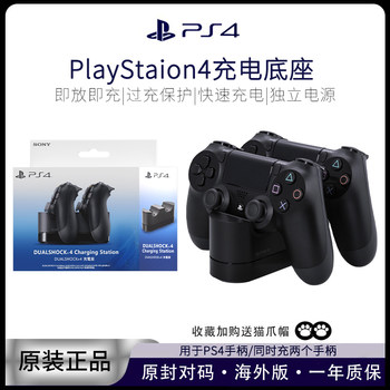 Sony Official Ps4 Ps5 Original Wireless Controller Charging Dock Stand Charger Accessories Sony Dual Charger