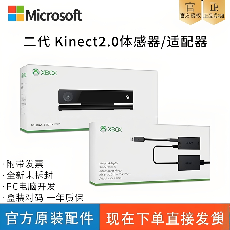 Microsoft Kinect 2.0 Camera Pc Development Windows Depth Sensor Xbox One S/X Motion Sensor Microsoft Kinect 2.0 Camera Pc Development Windows Depth Sensor Xbox One S/X Motion Sensor