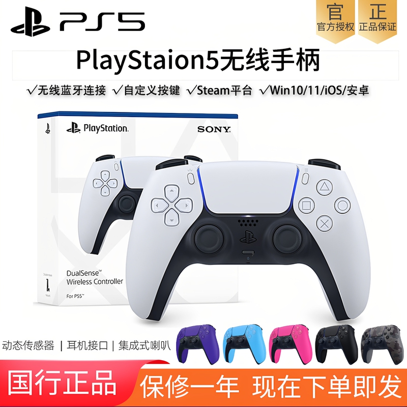 Sony Official Ps5 Wireless Controller Ios Tablet God of War Limited Edition/Camouflage Gray Pc Computer Steam Bluetooth