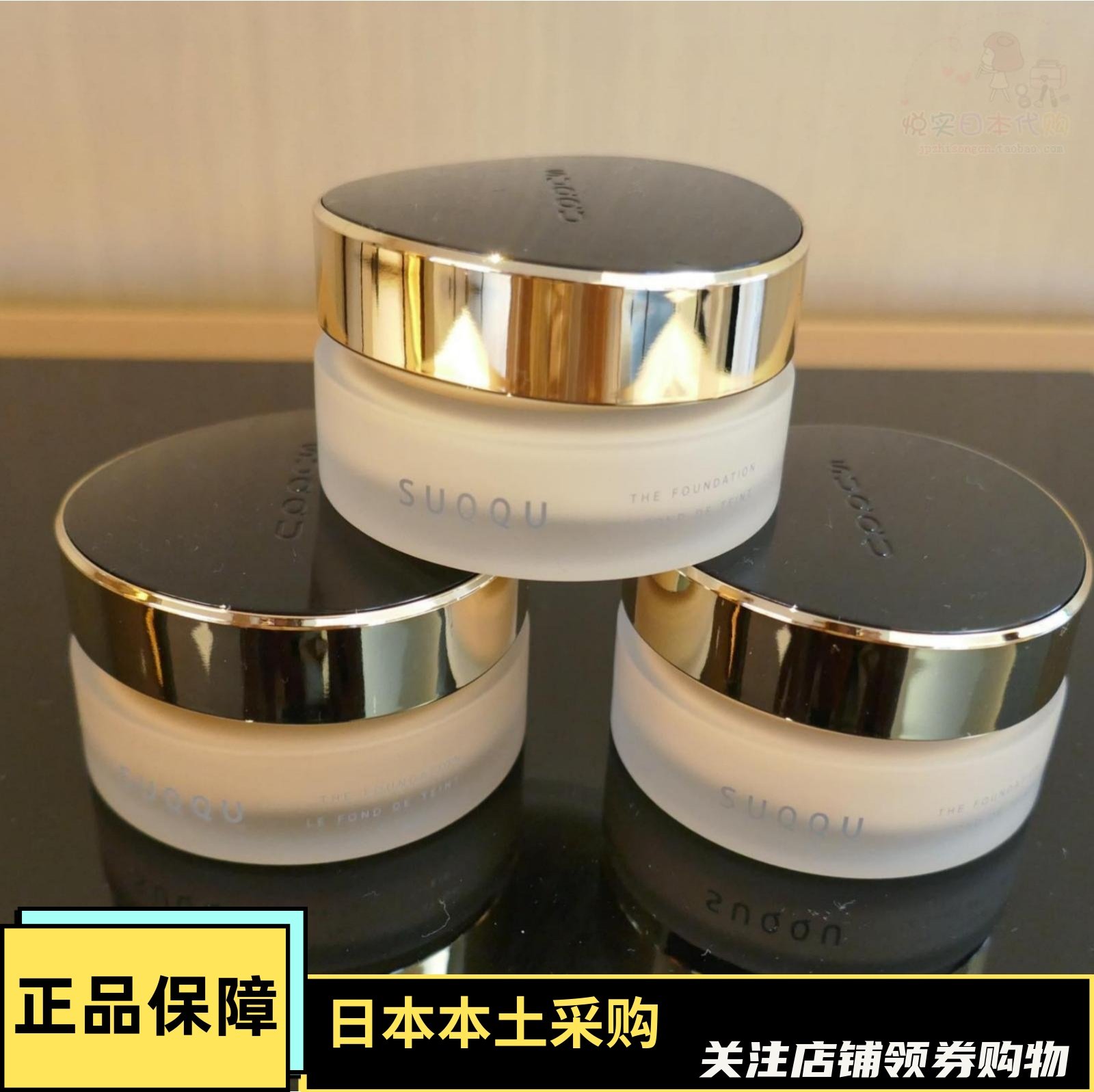 SUQQU THE CREAM FOUNDATION 105 ザ ファンデーション | SUQQU [スック