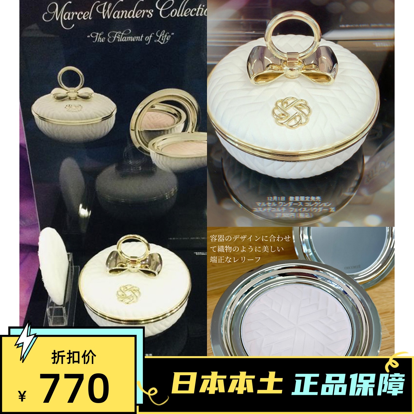 Spot Shop Lord recommends Japanese special cabinet Decorte Deke 2021 Christmas limited Delicate Honey Pink Cake