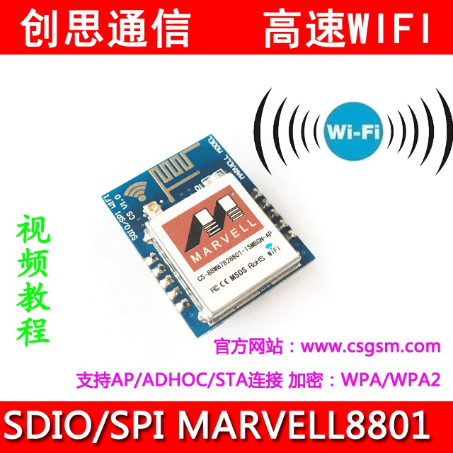 WiFi module STM32 development board 8801 direct drive SPI SDIO support AP Super ESP8266