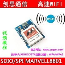 WiFi module STM32 development board 8801 direct drive SPI SDIO support AP super ESP8266
