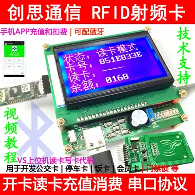 RFID development board Bluetooth module RC522 RF card ban card Non-contact card reader IC card