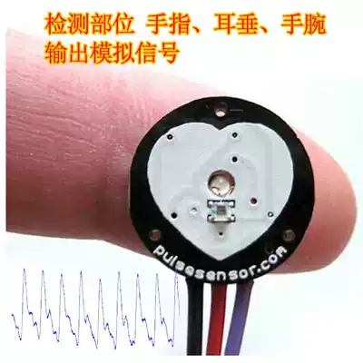 pulsesensor Pulse heart rate sensor Compatible with biomimetic sensor sensor