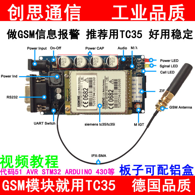 Chuangsi Siemens TC35 GSM module TC35i development board SMS alarm 51 arduino code