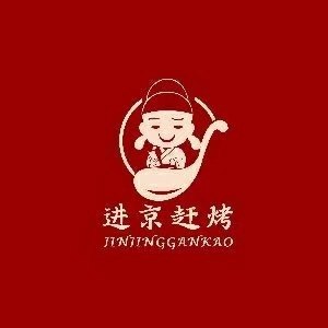 进京赶考的LOGO